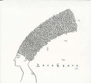ДахаБраха - light (CD, Album)