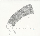 ДахаБраха - light (CD, Album)