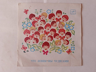 Г.Крылов Что зовем мы чудесами песни для детей