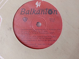 Сборник Танцевальной музыки 60-х (Болгарские оркестры )
