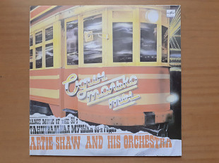 Виниловая пластинка LP Artie Shaw And His Orchestra – Один Только Ты (НОВАЯ)