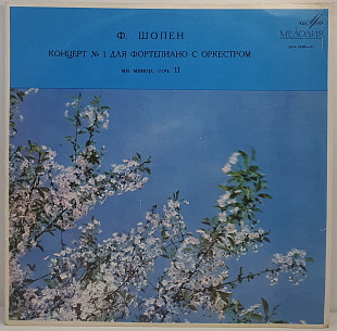 Frederic Chopin – Концерт №1 Для Фортепиано С Оркестром... LP 12" (Прайс 50140)