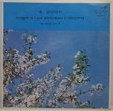 Frederic Chopin – Концерт №1 Для Фортепиано С Оркестром... LP 12" (Прайс 50140)
