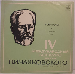 Various – IV Международный Конкурс Имени П.И. Чайковского... LP 12" (Прайс 50144)