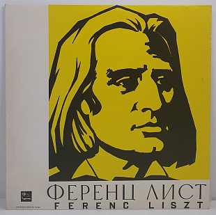 Ван Клиберн – Грезы Любви (Ноктюрн № 3). Ибсена LP 10" (Прайс 50154)