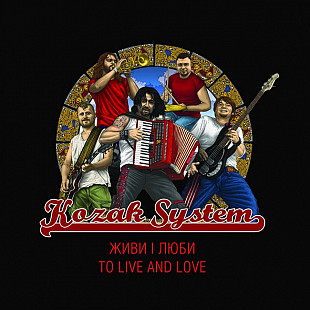 Kozak System – Живи I Люби / To Live And Love (LP, Album, Vinyl)