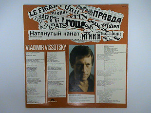 Владимир Высоцкий • Vladimir Vissotsky - La Corde Raide • Натянутый Канат ( Polydor - France )