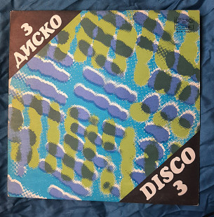 Disco 3 Диско Балкантон