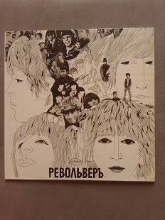 The Beatles - Револьвер