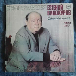 Евгений Винокуров Стихотворения