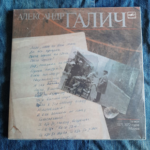 Александр Галич записи 1971/1972 годов
