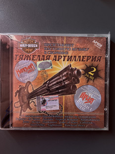 VA - Тяжелая Артиллерия 2 Залп