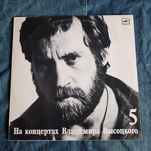 На концертах Владимира Высоцкого №5