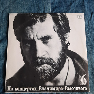На концертах Владимира Высоцкого №6