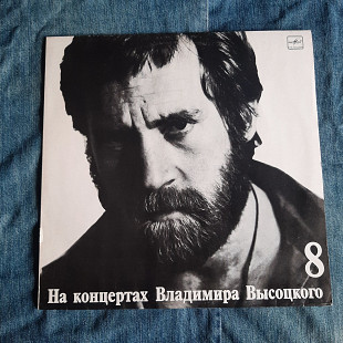 На концертах Владимира Высоцкого №8