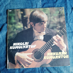 Николай Комолятов Гитара