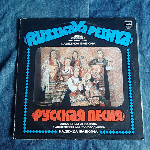 Н. Бабкина
