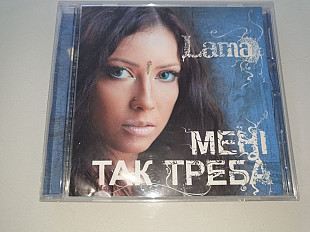 LAMA Мені так треба