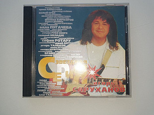 Игорь Саруханов