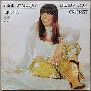 Lili Ivanova - Criket