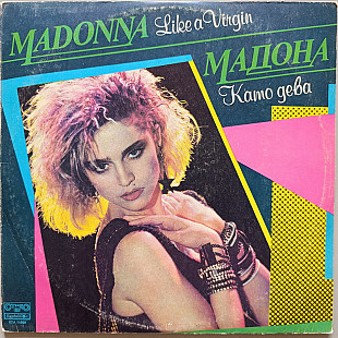 Madonna - Like A Virgin (Болгария)