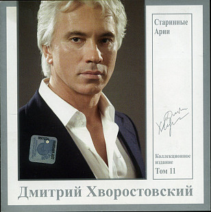 Дмитрий Хворостовский – Старинные Арии ( UA )