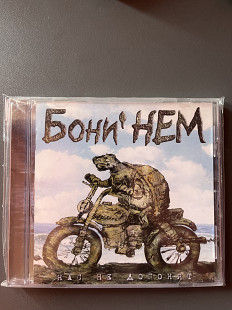 Бони Нем - Нас Не Догонят