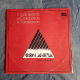 Con Anima Ganelin Chekasin Tarasov РЗГ !