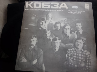 ВІА Кобза-Щедрівка.