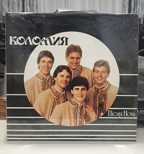 Коломия - Пісня Ночі Canada