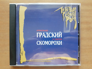 Компакт диск CD Александр Градский И Группа Скоморохи – Легенды Русского Рока