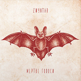 Zwyntar – Мертві Голоси (LP, Limited Edition, Remastered, 180 grams, Bat Eye Vinyl)