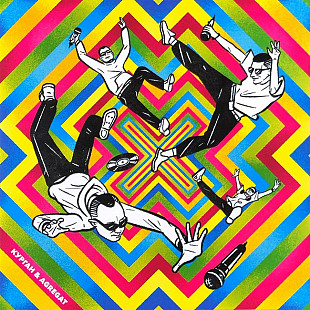 Курган & Agregat – XXX-Хіти (The Best) (Blue Vinyl)