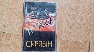 Скрябін=Птахи=1996 NAC