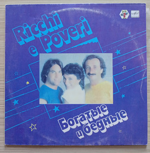 Ricchi e poveri (Mama Maria)