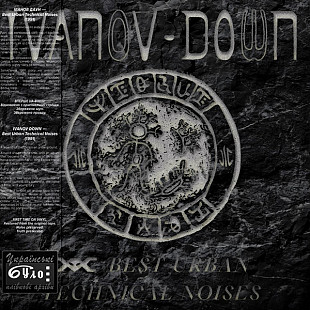 Ivanov Down – Best Urban Technical Noises (LP, Album, Limited Edition, Numbered, Reissue, Remastered