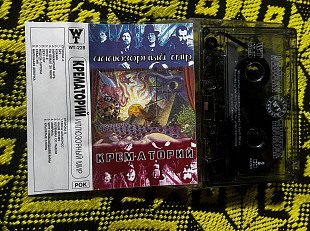 Крематорий — Иллюзорный мир (1996) Western Thunder