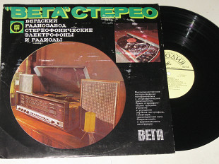 Пластинка Бердский радиозавод ВЕГА СТЕРЕО-ТЕСТ Людвиковский, Чайковский, Штраус, Бах, Щедрин (1973)