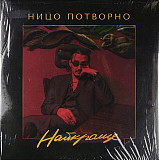 Ницо Потворно - Найкраще (LP, Album, Red Coloured Vinyl)