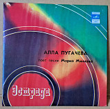 Алла Пугачева поет песни Марка Минкова 1980 (миньон)