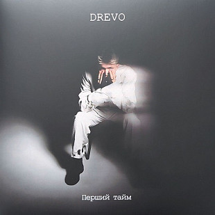 Drevo – Перший Тайм (Vinyl, LP, Album, Limited Edition, White & Black Marble)