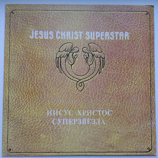 Иисус Христос Суперзвезда 1-я Пластинка. NM