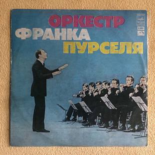 Оркестр Франка Пурселя