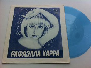 Рафаэлла Карра / Валерий Леонтьев (Flexi, 7", Mono) 1980 NM