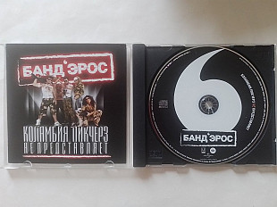 Банд'Эрос Коламбия Пикчерз не представляет
