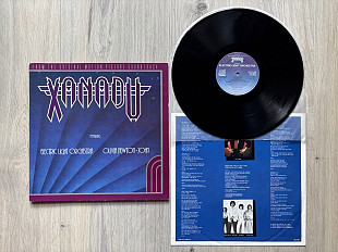 ELO / OLIVIA NEWTON-JOHN - XANADU OST, HOLLAND