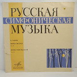 А. Скрябин... – Поэма Экстаза Cоч. 54, Прометей Cоч. 60 LP 12" (Прайс 49959)