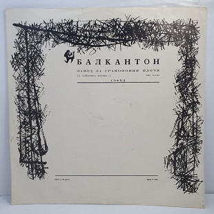 П. Владигеров – Симфония № 1, ОП. 33 LP 12" (Прайс 49961)