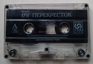 Михаил Круг - Перекресток