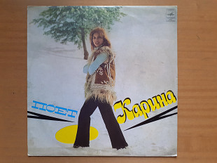 Виниловая пластинка LP Карина – Поет Карина (НОВАЯ)